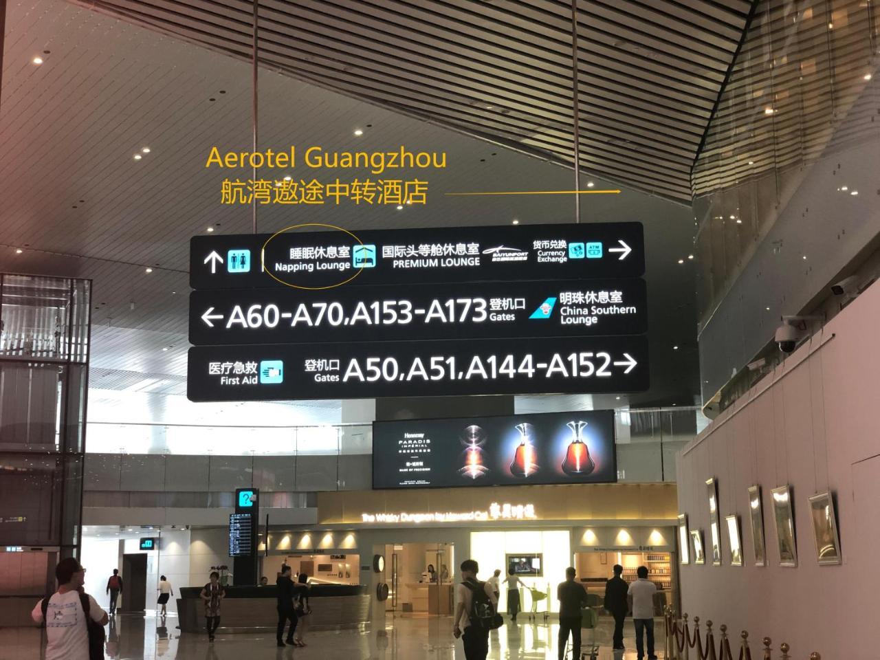 Aerotel Quảng Châu Ngoại thất bức ảnh